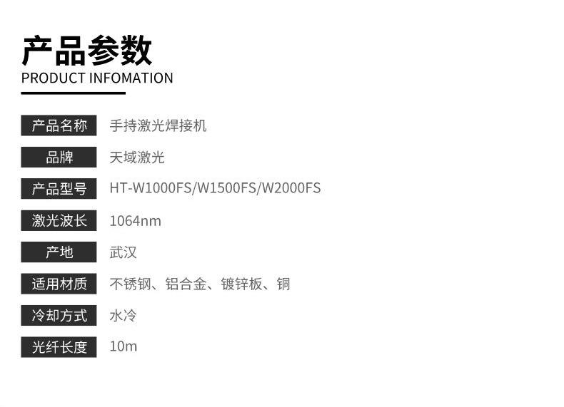 手持焊2.png