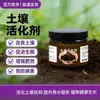 Activador de Suelo: Afloja el suelo para prevenir la compactación, promueve el crecimiento de las raíces, fertilizante orgánico de liberación rápida, fuente mineral de agua negra
