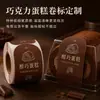 Etiqueta para rollo de pastel de chocolate, adhesivo de papel especial, impresión de calcomanías para caja de empaque de postre para hornear