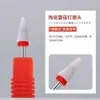 Fornecimento Direto Transfronteiriço de Cabeças de Moagem Cerâmicas para Nail Art, Removedor de Esmalte, Removedor de Cutículas de Unhas, Peças de Reposição para Moedor de Gel de Fototerapia
