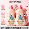 Detergente para Roupas Liby Master Fragrance Loja Oficial Principal Fragrância Genuína de Longa Duração 72 Horas Perfume Detergente Doméstico