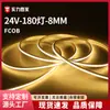 Fita de LED Fita de LED Autoadesiva Super Fcob Silicone Sólido Exterior à Prova d'Água Atmosfera Baixa Tensão 24V Luz Linear Flexível