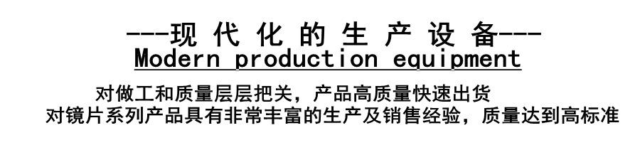 晶亮光电车间介绍