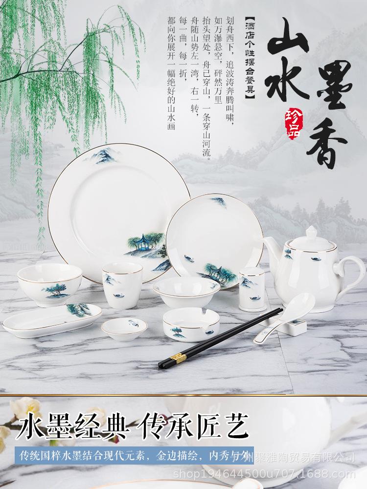 山水餐具_01.jpg