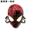 Máscara de Broma para Bloquear la Puerta de Boda de Anime Spider-Man, Cartel de Recogida en el Aeropuerto, Merchandising para Fans de Conciertos, Mismo Estilo de Tiktok