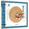 Clássicos de Três Caracteres e Etiqueta para Discípulos Livros de Áudio Academia de Aprendizagem de Chinês Livro Ilustrado de Iluminação para Crianças Livros Extracurriculares para Alunos do Ensino Fundamental Trezentos Poemas Tang