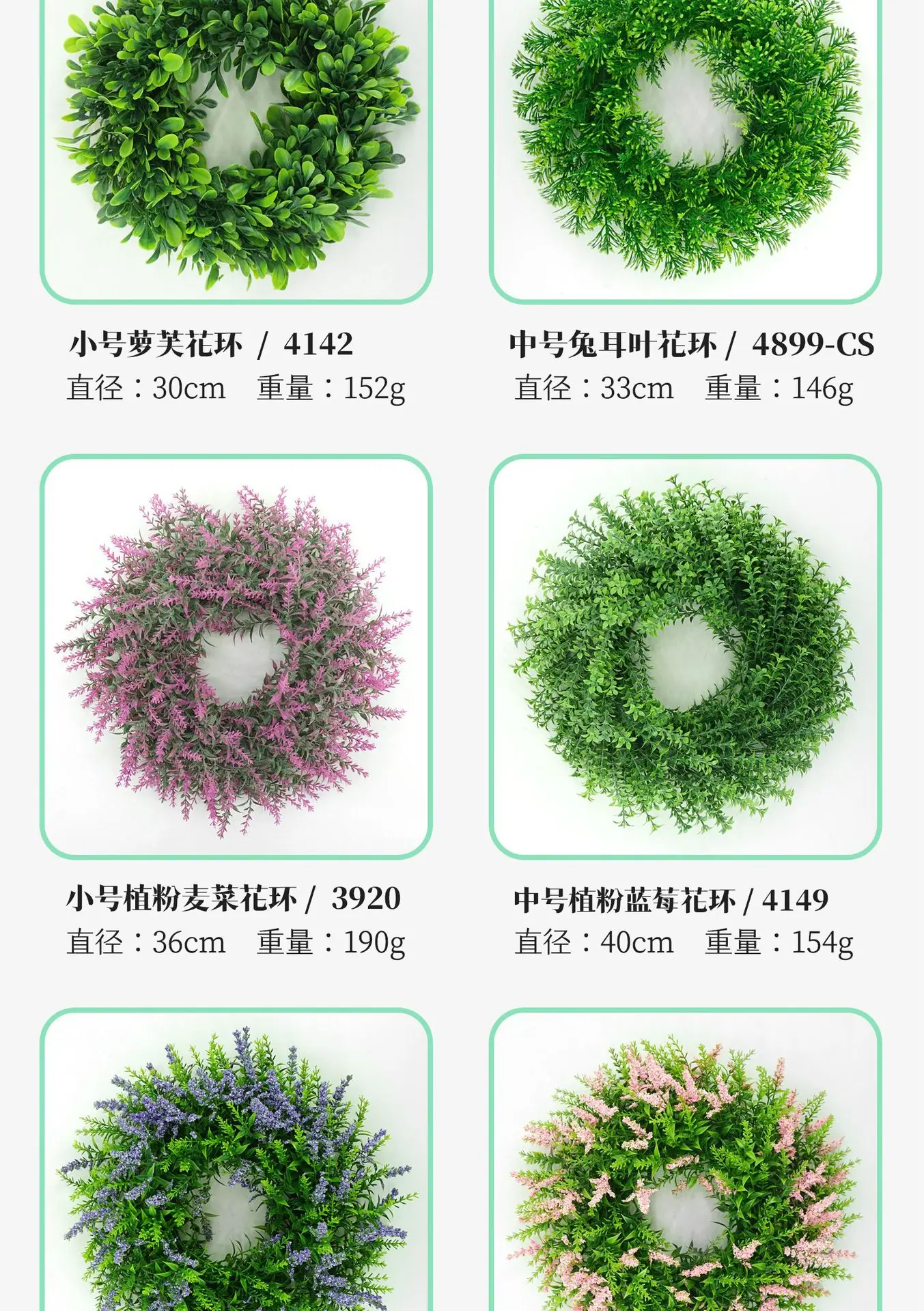 小号花环_06