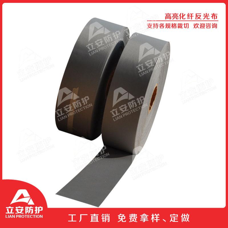 反光材料