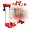 Soporte Localizador de Taladro para Carpintería Transfronterizo Taladro Manual Perforador Vertical Ajustable Herramienta de Perforación