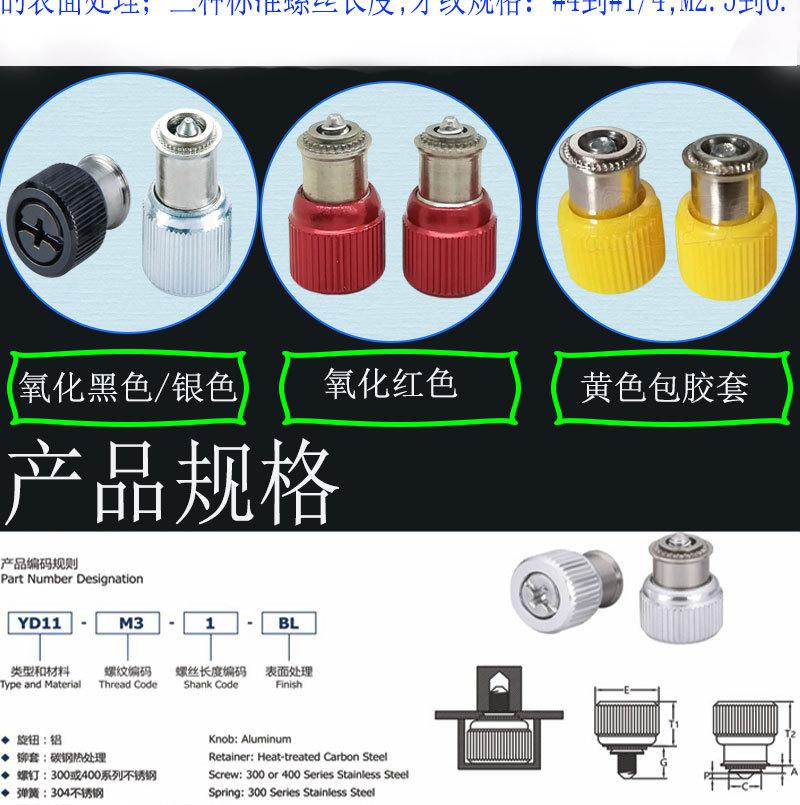 YD11弹簧螺钉_03.jpg