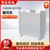 Calentador industrial para cultivo en invernadero, calefacción de guardería de cerdos, ventilador de calefacción eléctrica para ganadería