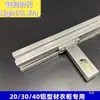 Perfiles de aluminio armario barra para ropa con tornillos accesorios para barra de ropa barra para colgar ropa montada en la parte superior barra colgante suspendida barra horizontal vertical