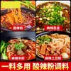 Condimento Picante y Ácido para Fideos Instantáneos, Ácido y Fragante, Sabor Irresistible, Auténtico Sabor Antiguo de Sichuan y Chongqing