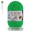 Hilo de Algodón Leche de 5 Hebras Sheng Tang para Bufanda de Tejido Manual, Bola de Hilo de Grosor Medio, Manta, Kit de Materiales de Tejido Hecho a Mano para Ganchillo DIY