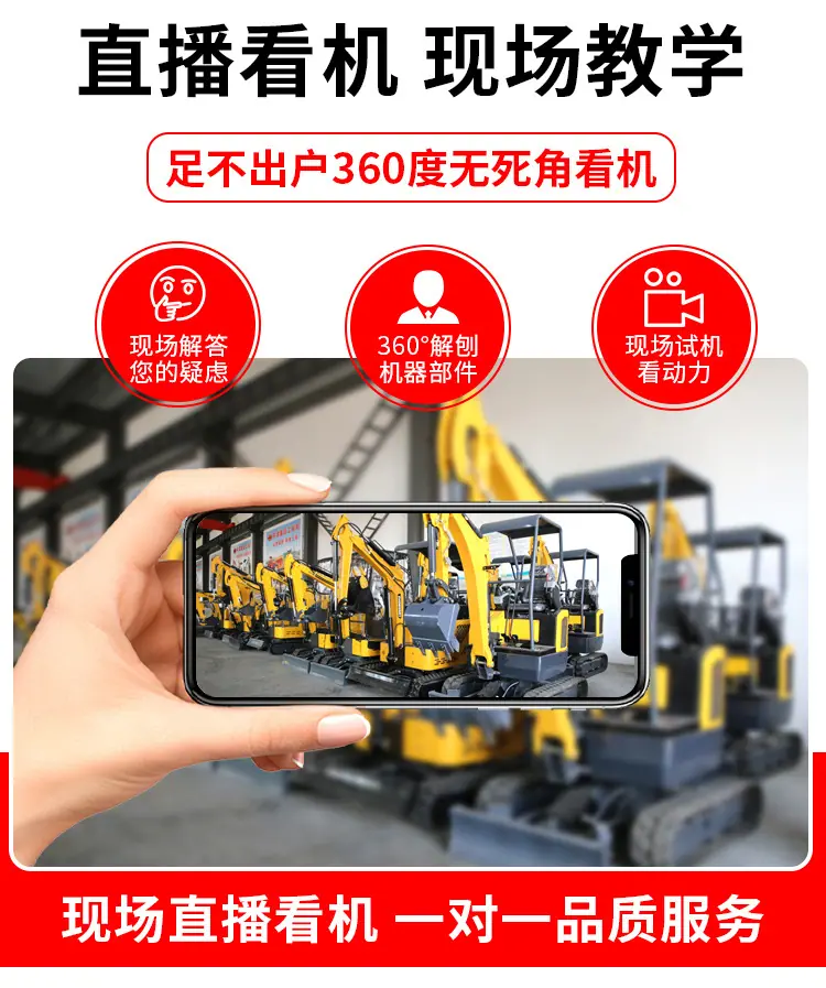 小型挖掘机03_03.jpg
