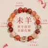 Pulsera Año del Caballo Rojo Sur 2026 para Mujer, Pulsera de los Doce Signos del Zodíaco Multi-Tesoro, Cristal para la Buena Suerte, Regalo de las Tres Armonías y Seis Armonías