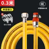 Mangueira Flexível Revestida de Metal Xingwanding Fio de Aço Tubo de Gás Tanque de Gás Gás Natural Gás Liquefeito Tubo de Gás Fogão a Gás Uso Doméstico