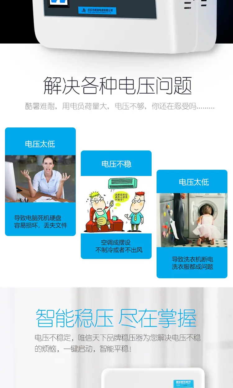 稳压器最终版详情_02.jpg