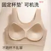 Sujetador de Belleza Sin Costuras con Soporte y Efecto Lifting de Espalda, Copas Fijas, Anti-Caída, Efecto Reúne, Sujetador tipo Chaleco sin Aros