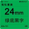 Adecuado para Máquina de Etiquetas Brother Cinta 24mm Papel para Etiquetas Tze-251/651 Papel de Impresión con Alta Compatibilidad