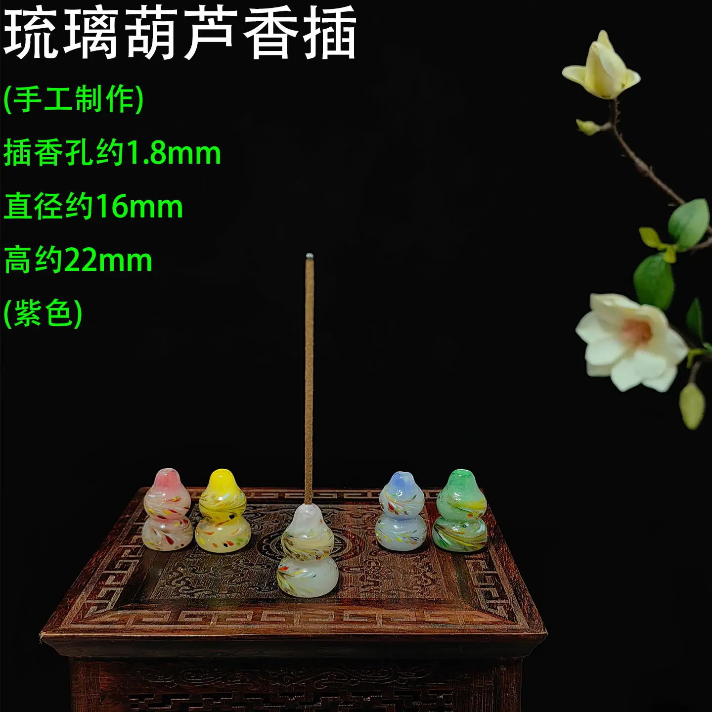 琉璃葫芦香插 紫色1.jpg