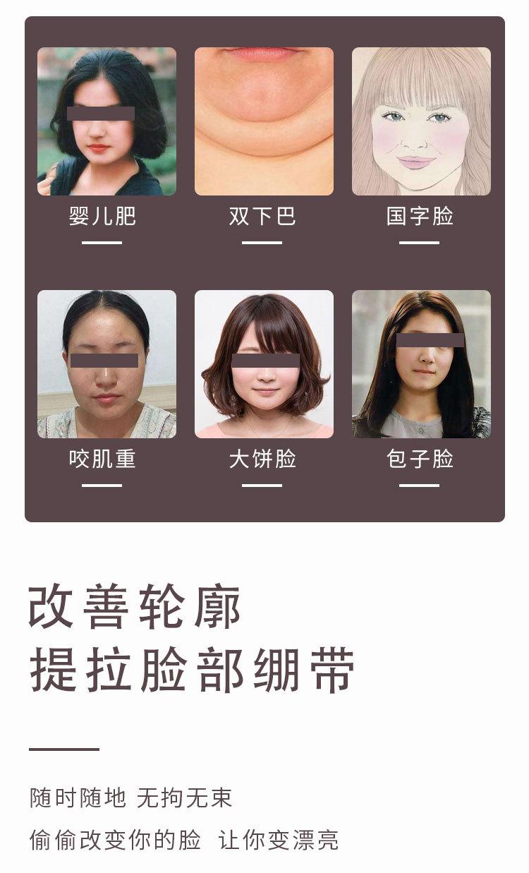 头套--“瘦脸”一词已去掉_03