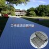Guangzhou fábrica gramado proteção piso grama prensagem placa de prensagem tapete de prensagem impermeável antiderrapante placa de proteção de gramado marca begdi