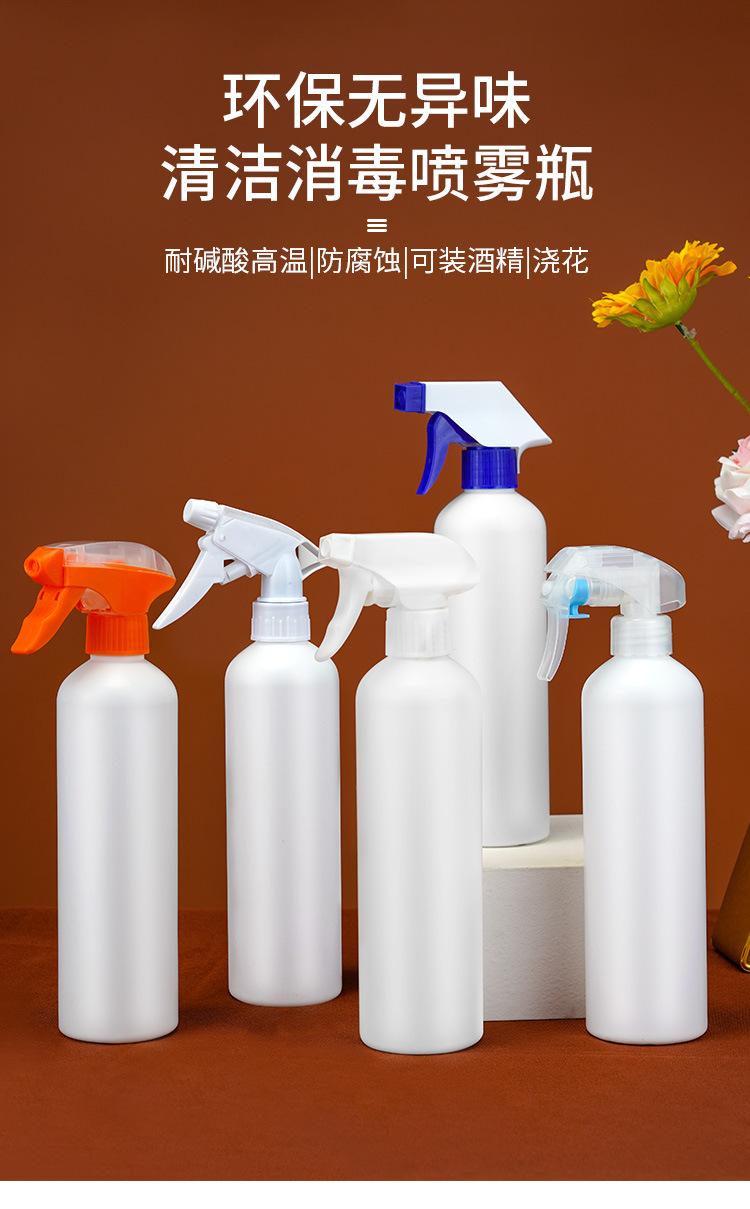 喷雾瓶_01
