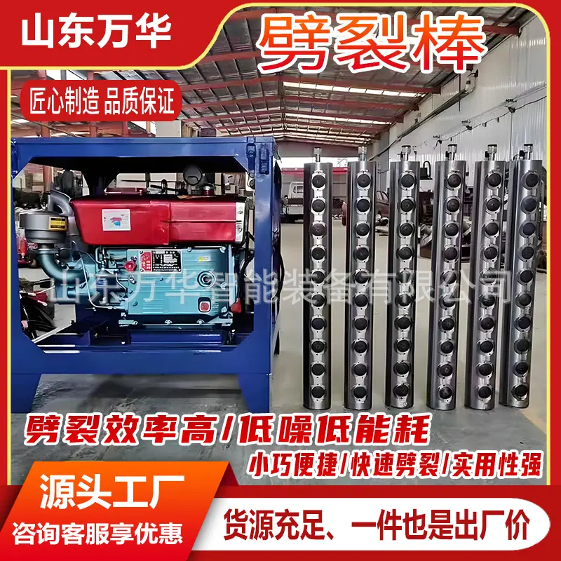 劈裂棒3.jpg