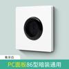 Panel ciego Tipo 86 con cubierta protectora para orificio de salida de tomacorriente enchufe de pared para TV orificio para cable de red cubierta blanca orificio para enchufar interruptor orificio para pasar cables