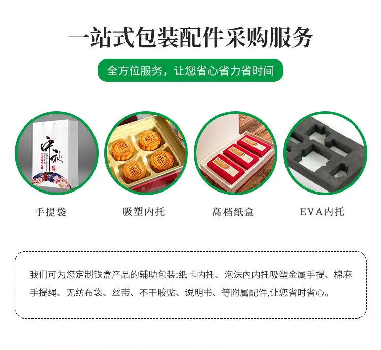 铁盒包装详情页_07