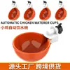Bebedero para pollos comercio exterior transfronterizo pollo, pato y ganso dispositivo de bebida automática bebedero para aves de corral alimentador de agua para incubación