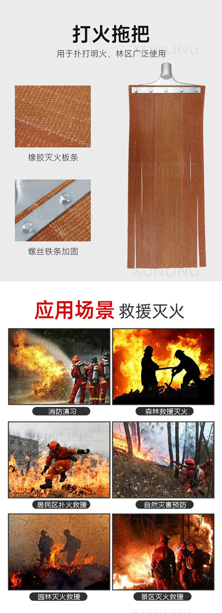 森林灭火工具组合_05.jpg