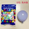 Xinrui Globo Redondo Engrosado Matty de 5 Pulgadas Fiesta de Cumpleaños Decoración de Boda Malla Globo Pequeño de Látex Paquete de 200