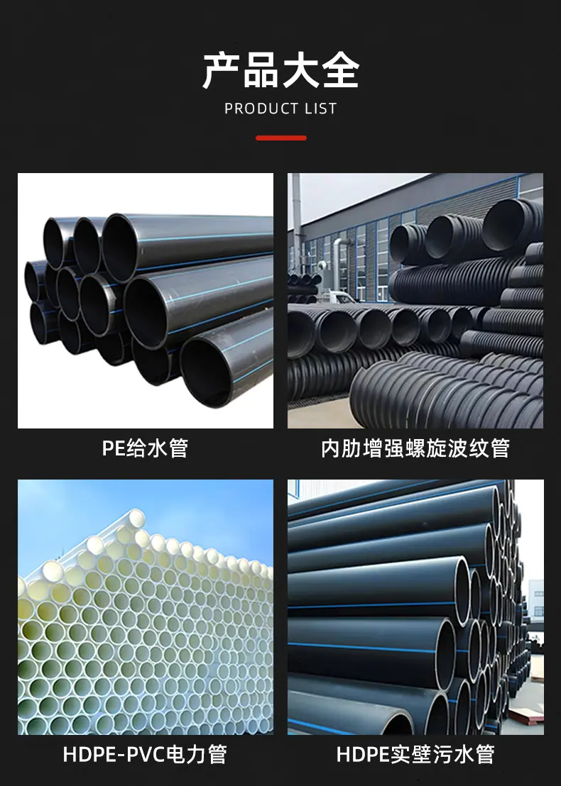 详情页-广东纳太管业有限公司-04_08.jpg