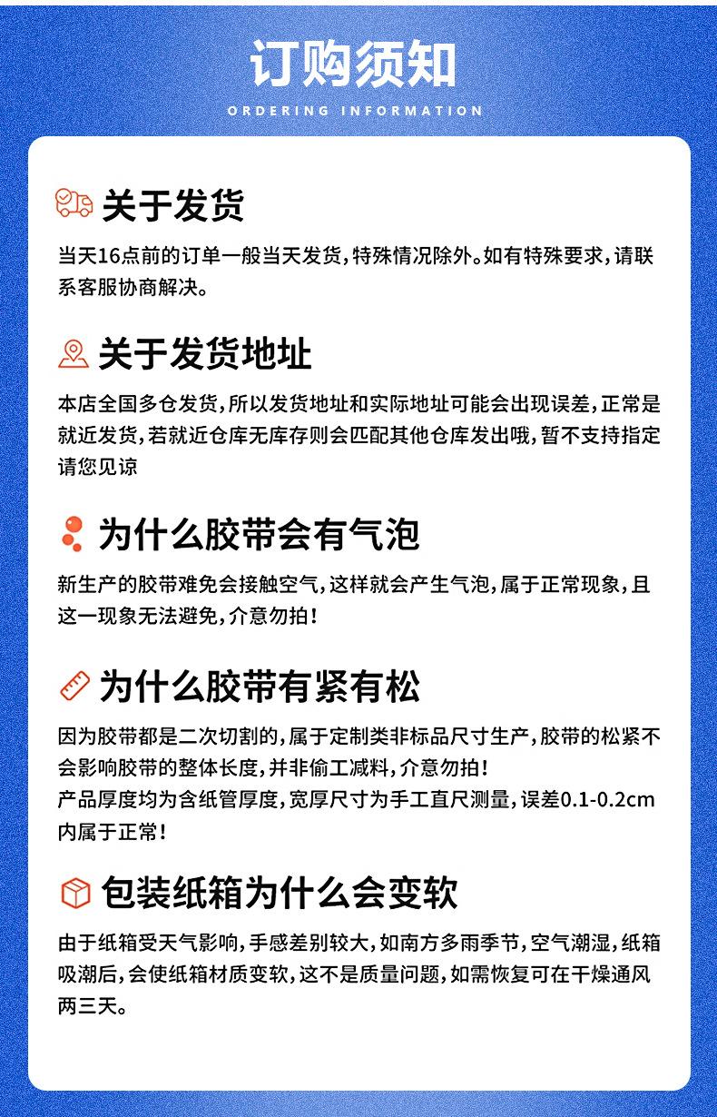 胶带详情2_13