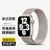 Para Apple Watch Milanés Bonita Correa Applewatch Serie Ultra Correa Magnética Cabello Liso de Fábrica