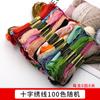 Hilo de bordar trenzado DIY hilo de algodón pulsera tobillera hecha a mano paquete de material trenzado juego hilo de bordar punto de cruz