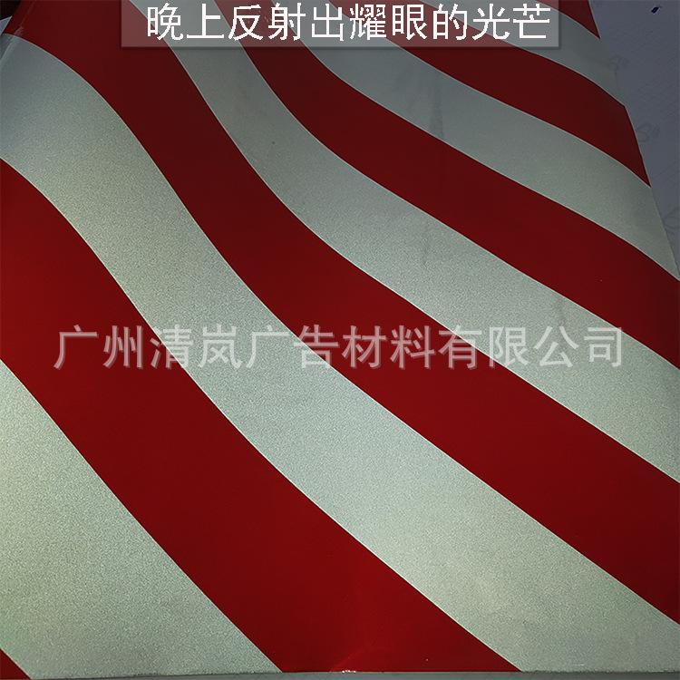 红白斜纹反光膜10cm02