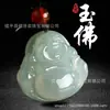 Venta al por mayor de fábrica Colgante de Buda de Jade para mujer Buda sonriente Jade barriga grande Buda Maitreya Myanmar un artículo Collar de Buda de jade