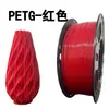 Filamento PETG Ecológico a Prueba de Humedad Sin Olor de Alta Precisión de 1.75 mm para Impresión 3D