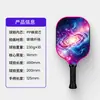 Raqueta de pickleball con cielo estrellado cósmico transfronterizo, fibra de vidrio, grado profesional, para deportes al aire libre, diseño elegante, raqueta de pickleball hecha a medida