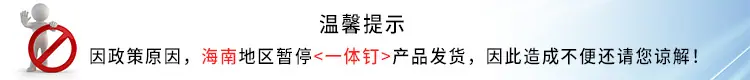 海南停发