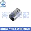 Bomba de Agua Centrífuga Marina de Acero Inoxidable de 1 pulgada Bomba de Agua con Polea de 1.0 pulgada Modificada para Motor Diésel de Barco