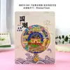 Productos Culturales y Creativos de Jilin Yanyi: Imanes de Nevera Magnéticos con Texto Metálico, Regalos de Atracción Turística, Souvenirs de Tendencia Nacional al por Mayor
