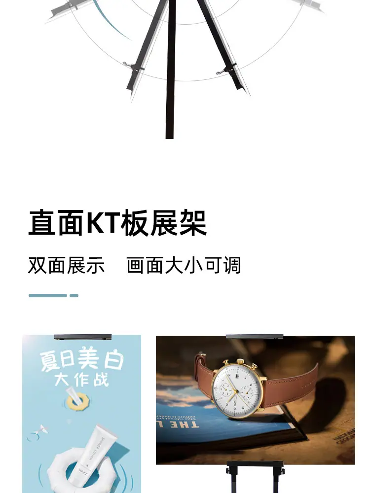kt板支架广告牌展示牌海报展架_04.jpg