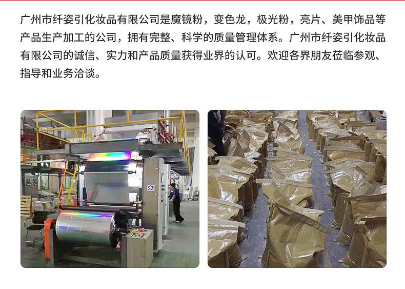 双色固态魔镜粉_16