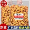 Nuevo producto almendras nueces piel fina peladas a mano almendras grandes sabor a leche al por mayor caja completa peso neto 500g snack casual