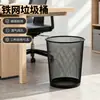 Lixeira de Tela de Arame para Escritório, Cesto de Lixo de Papel, Lixeira de Tela Grande de Metal para Casa e Cozinha, Lixeira de Limpeza Atacado