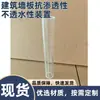 Dispositivo resistente al agua para panel de pared de construcción, tubo de vidrio transparente 35